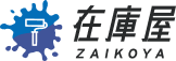 在庫屋 ZAIKOYA